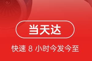 重庆仙女山航空货运航空货运公司【机场